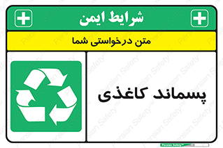  , زباله , آشغال , مقوا , کارتن , 