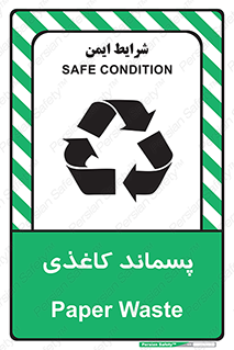  , زباله , آشغال , مقوا , کارتن , 