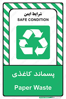 , زباله , آشغال , مقوا , کارتن , 
