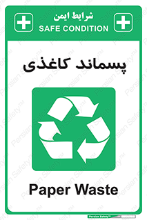  , زباله , آشغال , مقوا , کارتن , 