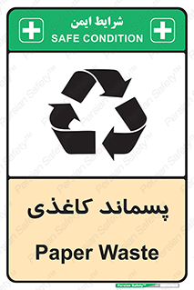  , زباله , آشغال , مقوا , کارتن , 