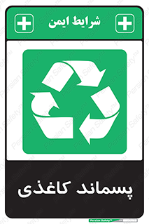  , زباله , آشغال , مقوا , کارتن , 