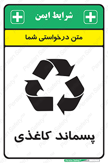  , زباله , آشغال , مقوا , کارتن , 