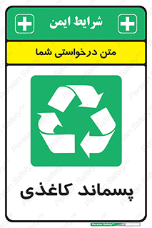  , زباله , آشغال , مقوا , کارتن , 