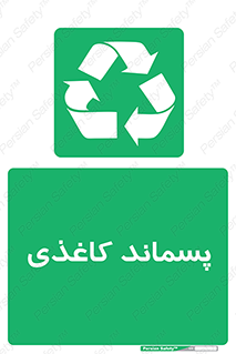  , زباله , آشغال , مقوا , کارتن , 