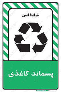  , زباله , آشغال , مقوا , کارتن , 