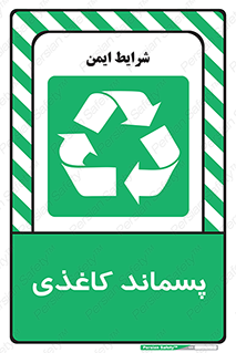  , زباله , آشغال , مقوا , کارتن , 