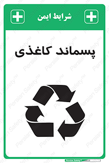  , زباله , آشغال , مقوا , کارتن , 