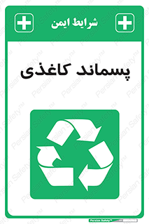  , زباله , آشغال , مقوا , کارتن , 