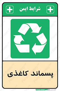  , زباله , آشغال , مقوا , کارتن , 