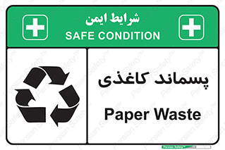  , زباله , آشغال , مقوا , کارتن , 