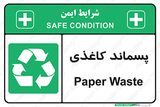  , زباله , آشغال , مقوا , کارتن , 