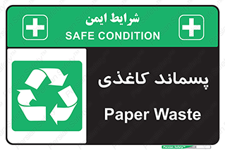  , زباله , آشغال , مقوا , کارتن , 