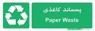  , زباله , آشغال , مقوا , کارتن , 