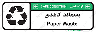  , زباله , آشغال , مقوا , کارتن , 