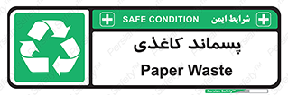  , زباله , آشغال , مقوا , کارتن , 
