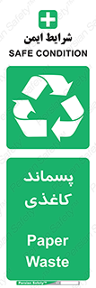  , زباله , آشغال , مقوا , کارتن , 