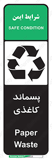  , زباله , آشغال , مقوا , کارتن , 