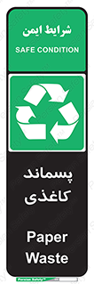  , زباله , آشغال , مقوا , کارتن , 