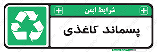  , زباله , آشغال , مقوا , کارتن , 
