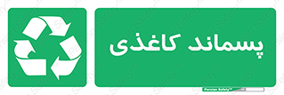  , زباله , آشغال , مقوا , کارتن , 