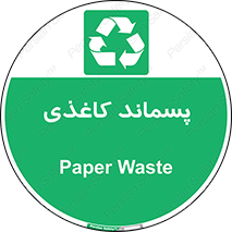  , زباله , آشغال , مقوا , کارتن , 