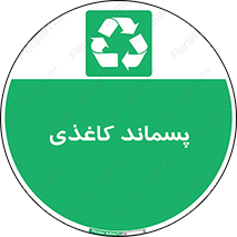  , زباله , آشغال , مقوا , کارتن , 