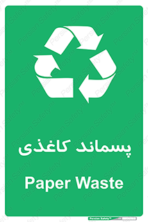  , زباله , آشغال , مقوا , کارتن , 