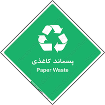 , زباله , آشغال , مقوا , کارتن , 
