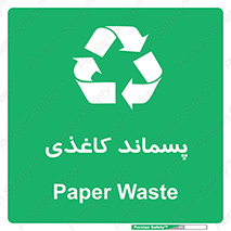  , زباله , آشغال , مقوا , کارتن , 