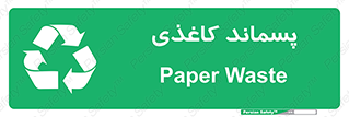  , زباله , آشغال , مقوا , کارتن , 