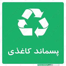  , زباله , آشغال , مقوا , کارتن , 
