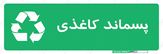  , زباله , آشغال , مقوا , کارتن , 