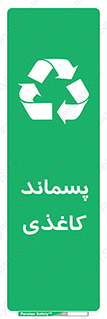  , زباله , آشغال , مقوا , کارتن , 