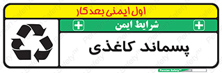  , زباله , آشغال , مقوا , کارتن , 