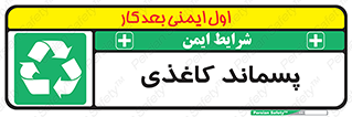  , زباله , آشغال , مقوا , کارتن , 