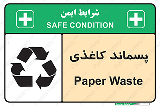  , زباله , آشغال , مقوا , کارتن , 