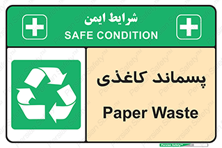  , زباله , آشغال , مقوا , کارتن , 