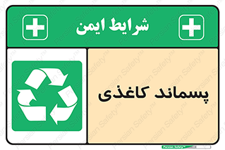  , زباله , آشغال , مقوا , کارتن , 