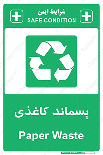  , زباله , آشغال , مقوا , کارتن , 