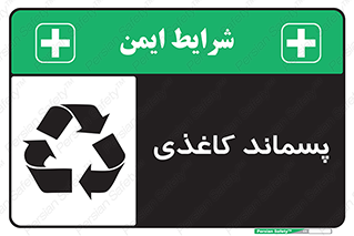  , زباله , آشغال , مقوا , کارتن , 