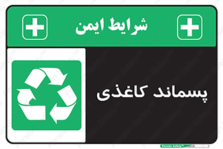  , زباله , آشغال , مقوا , کارتن , 