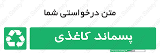  , زباله , آشغال , مقوا , کارتن , 