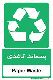  , زباله , آشغال , مقوا , کارتن , 