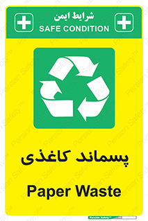  , زباله , آشغال , مقوا , کارتن , 