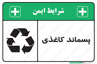  , زباله , آشغال , مقوا , کارتن , 