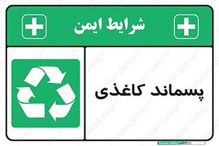  , زباله , آشغال , مقوا , کارتن , 
