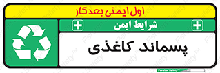  , زباله , آشغال , مقوا , کارتن , 