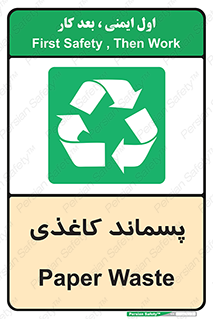  , زباله , آشغال , مقوا , کارتن , 