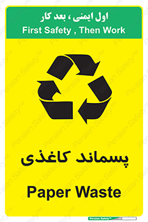  , زباله , آشغال , مقوا , کارتن , 